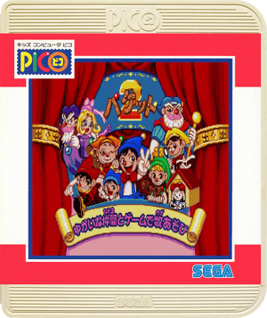 Packet 2 Yukai na Nakama to Game de Suuasobi