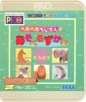 Petapeta Chokkin Asoberu Zukan: Doubutsu