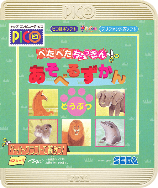 Petapeta Chokkin Asoberu Zukan: Doubutsu