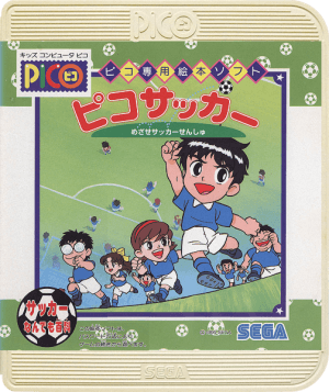 Pico Soccer: Mezase Soccer Senshu