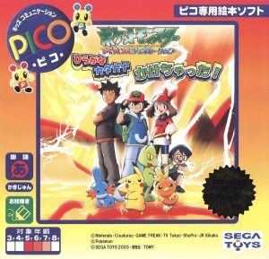 Pocket Monsters Advance Generation Hiragana! Katakana! Kakechatta!