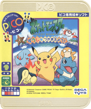 Pocket Monsters Suuji o Tsukamaeyou!