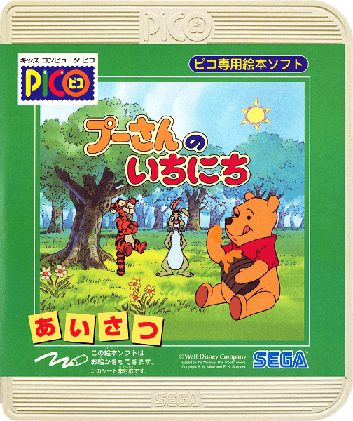 Pooh-san no Ichinichi