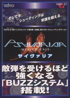 Psyvariar -Medium Unit-_2