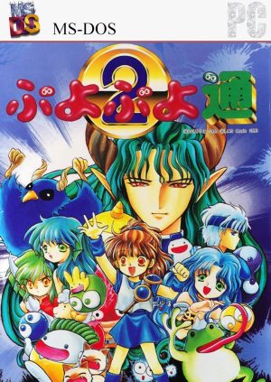 Puyo Puyo 2_0
