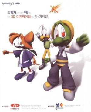 Py & Gity 2: The Industrial Age_0