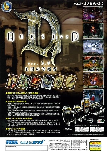 Quest of D Ver 3.0: Oukoku no Syugosya_0