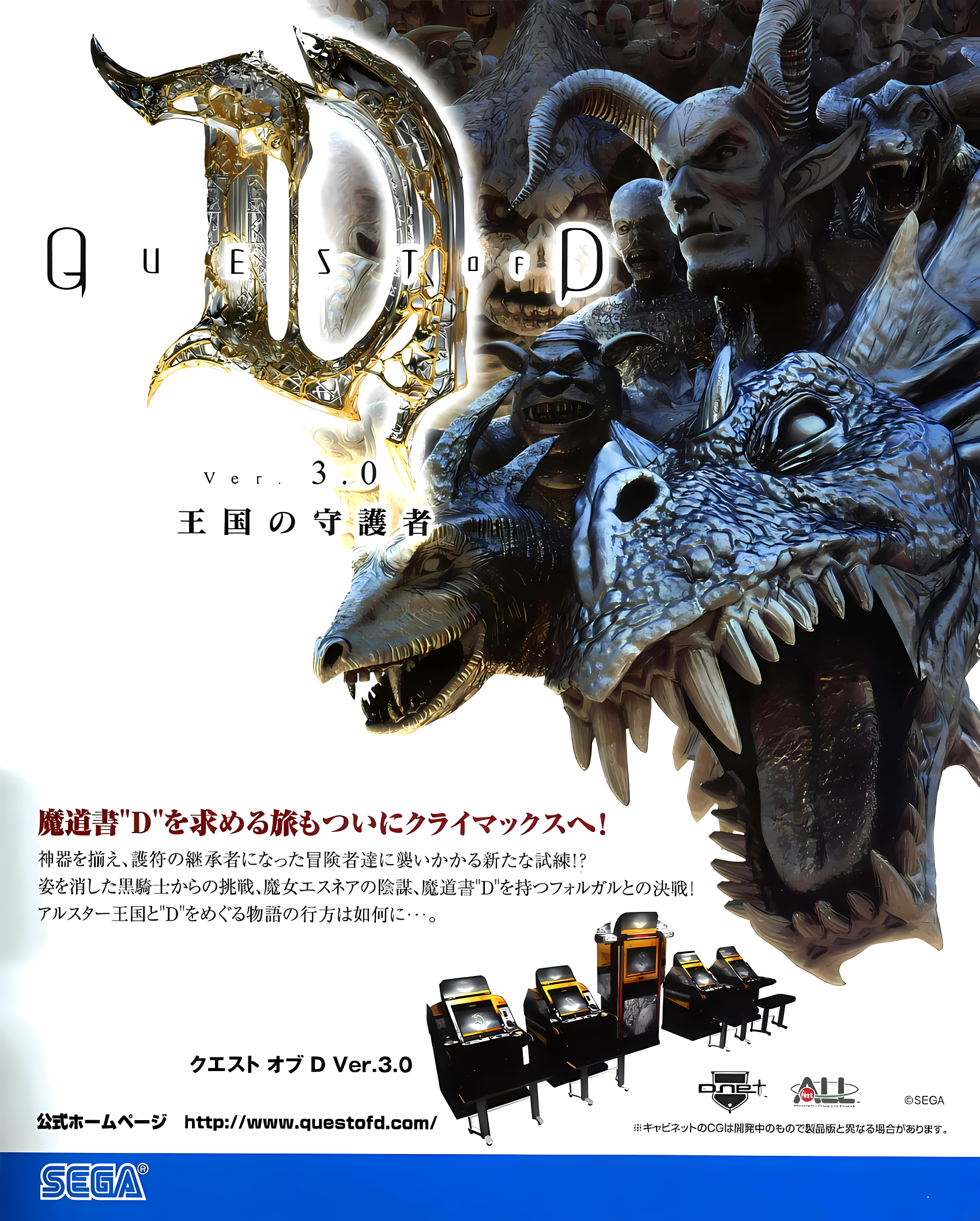 Quest of D_1