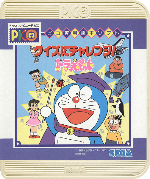 Quiz ni Challenge! Doraemon