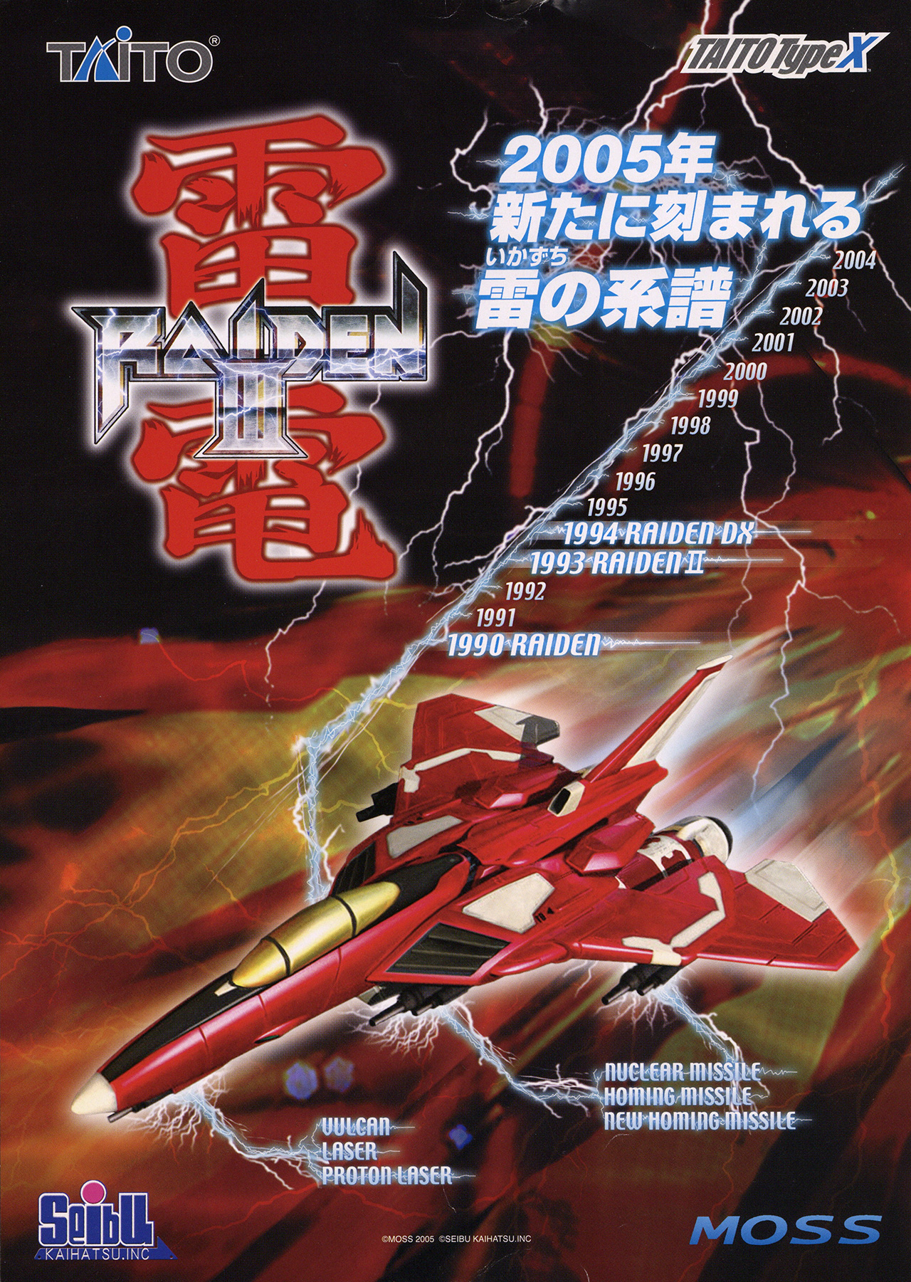 Raiden III_0