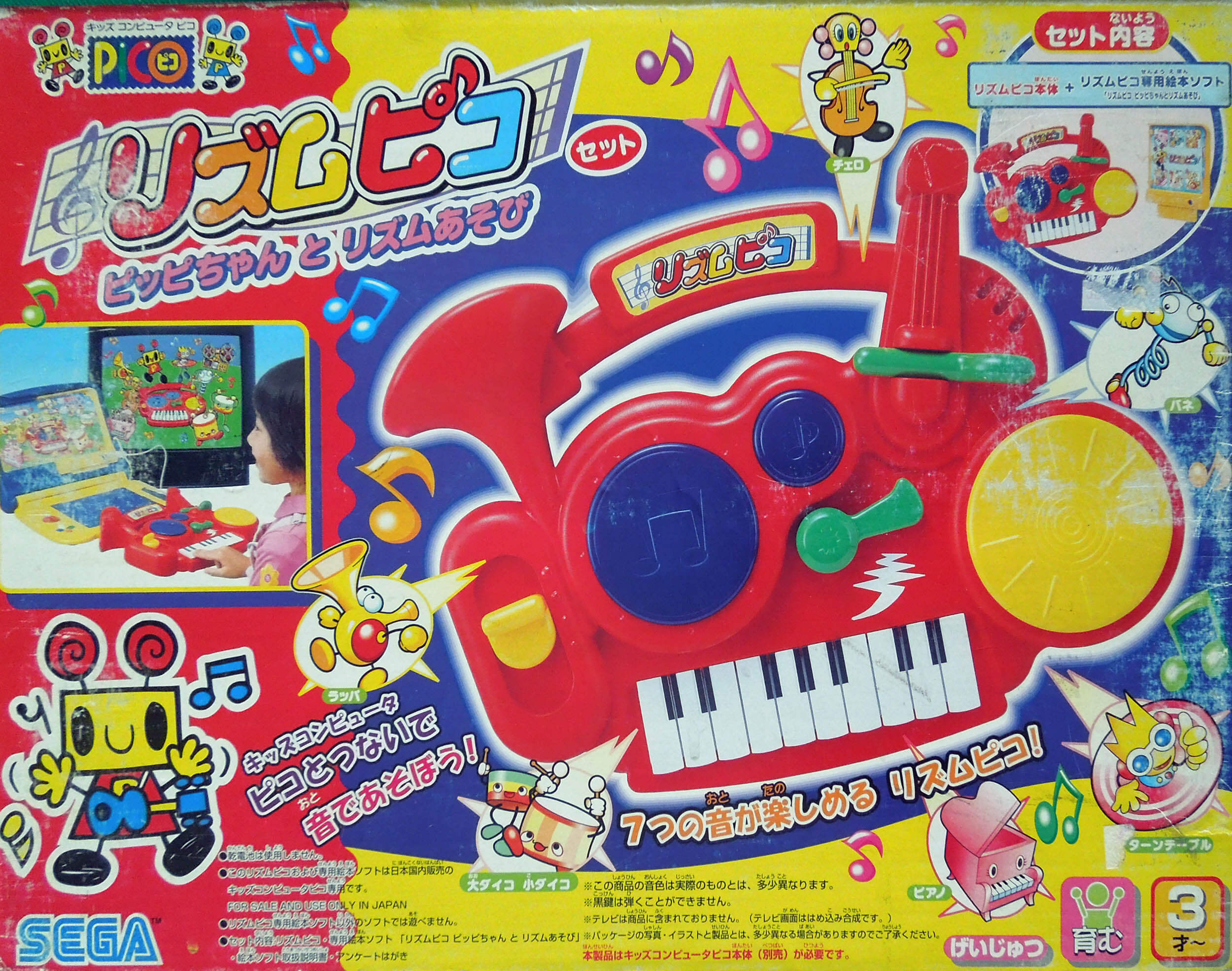 Rhythm Pico: Pippi-chan to Rhythm Asobi