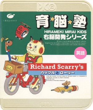 Richard Scarry’s Huckle and Lowly’s Busiest Day Ever