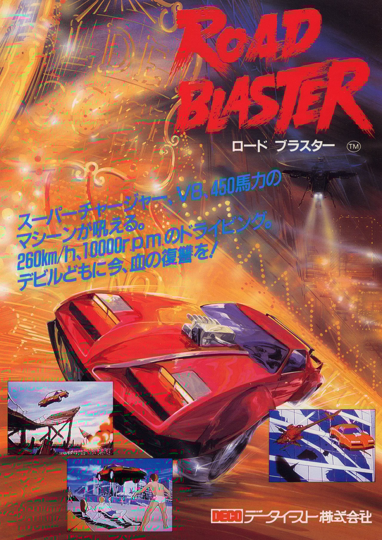 Road Blaster_1