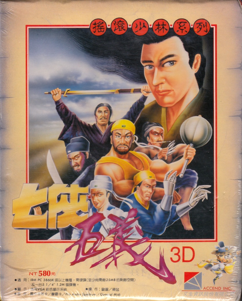 Rock ‘n Shaolin: Legend of the Seven Paladins 3D_1
