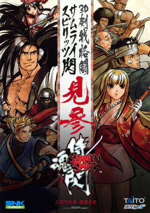 Samurai Spirits Sen_0