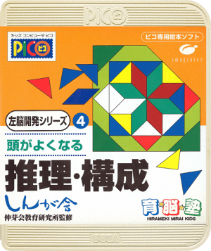 Sanou Kaihatsu Series 4 Suiri: Kousei