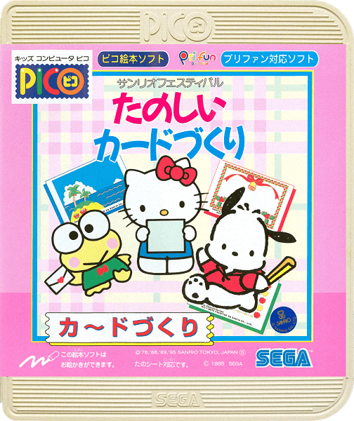Sanrio Carnival Tanoshii Card-dzukuri