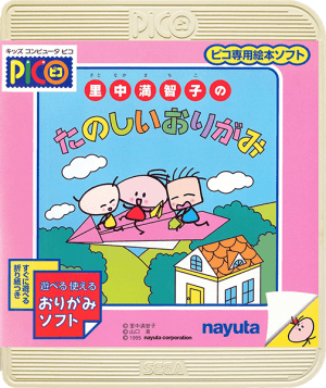 Satonaka Machiko no Tanoshii Origami