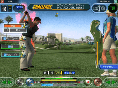 Sega Club Golf 2006 Next Tours