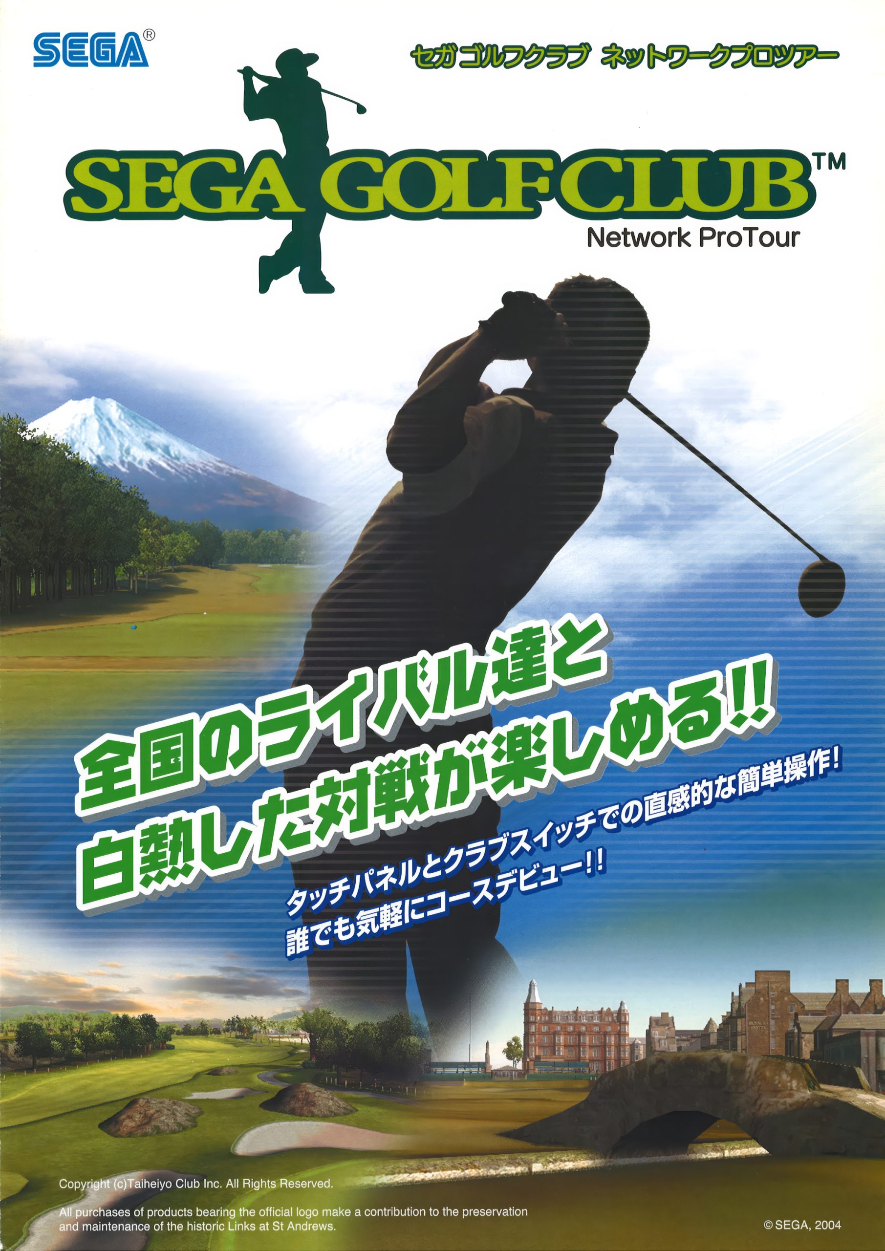 Sega Golf Club: Network Pro Tour_0