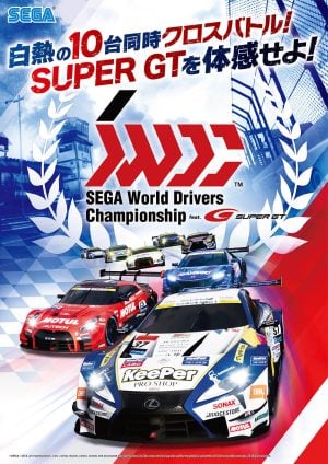 Sega World Drivers Championship_1