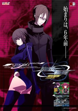 Senko No Ronde Special_0