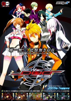 Senko No Ronde_0