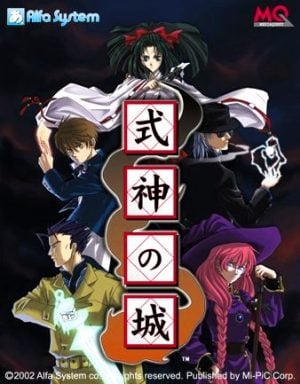 Shikigami no Shiro_2