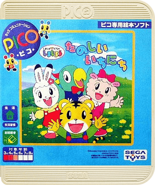 Shimashimatora no Shimajirou Tanoshii Ichinichi