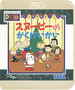 Snoopy no Gakugeikai