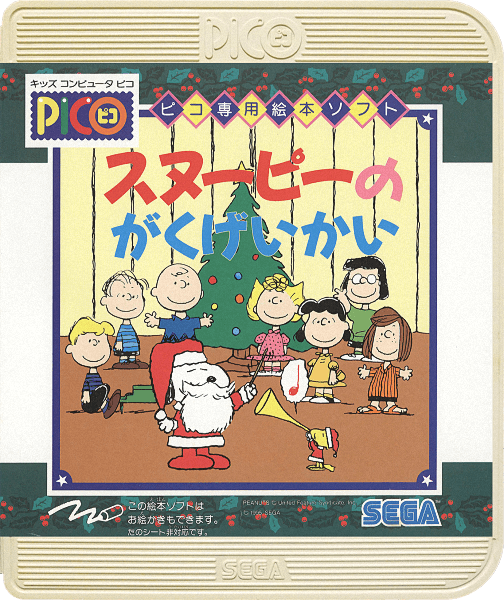 Snoopy no Gakugeikai