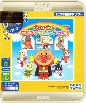 Soreike! Anpanman: Anpanman no Hitori de Dekichatta!