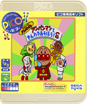 Soreike! Anpanman: Anpanman to Denwa de Asobou!