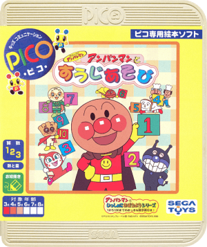 Soreike! Anpanman: Anpanman to Suuji Asobi