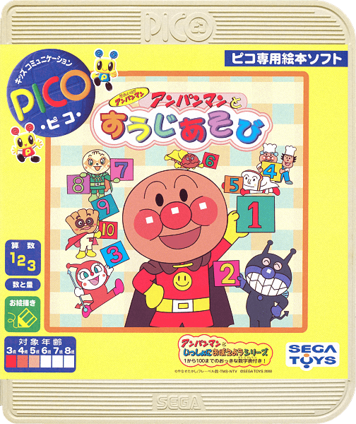 Soreike! Anpanman: Anpanman to Suuji Asobi