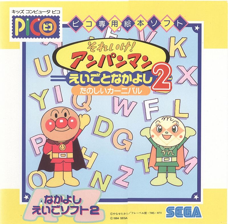 Soreike! Anpanman Eigo to Nakayoshi 2: Tanoshii Carnival