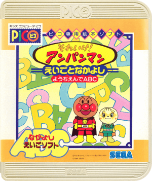Soreike! Anpanman Eigo to Nakayoshi Youchien de ABC