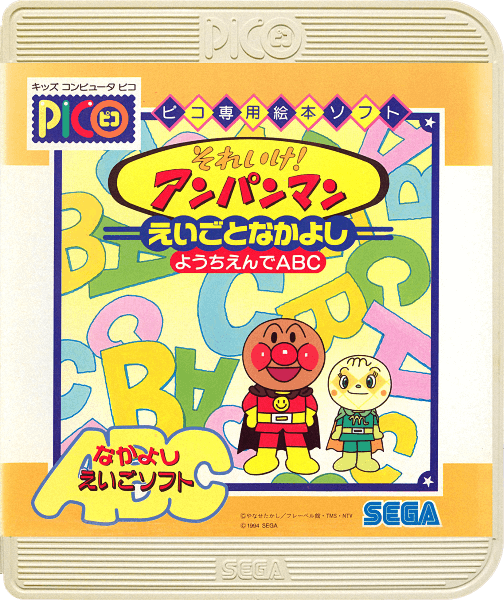 Soreike! Anpanman Eigo to Nakayoshi Youchien de ABC