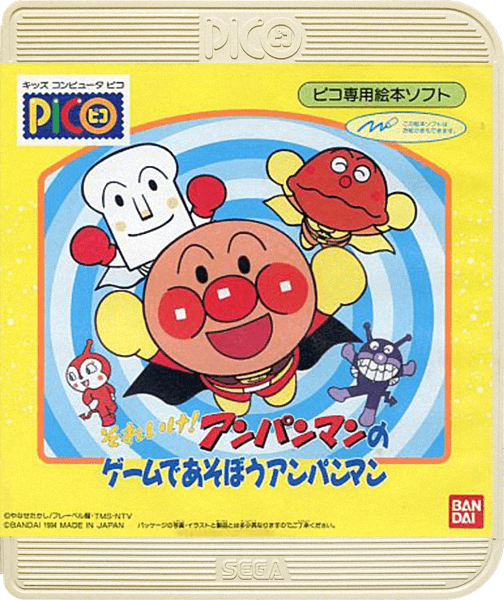 Soreike! Anpanman no Game de Asobou Anpanman