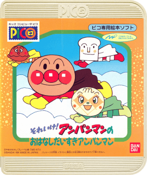 Soreike! Anpanman no o-Hanashi Daisuki Anpanman