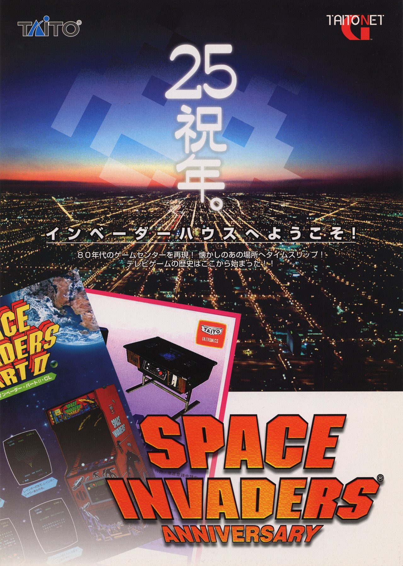 Space Invaders Anniversary_0