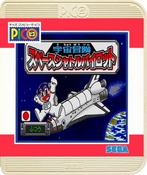 Space Pico: Uchuu Bouken Space Shuttle Pilot Set