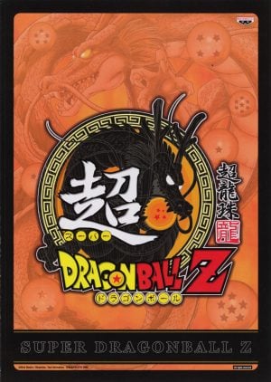 Super Dragon Ball Z_1