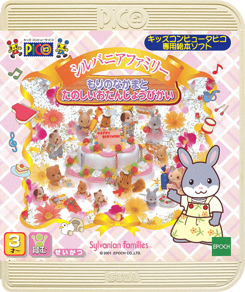 Sylvanian Families Mori no Nakama to Tanoshii o-Tanjoubikai