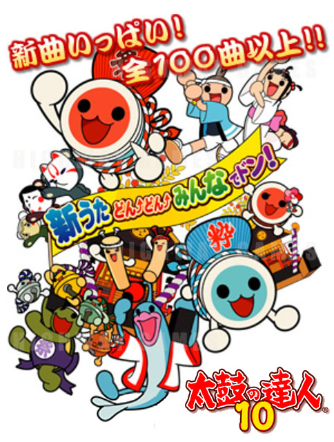 Taiko No Tatsujin 10_0