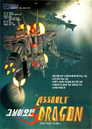 The Day 5: Assault Dragon_2