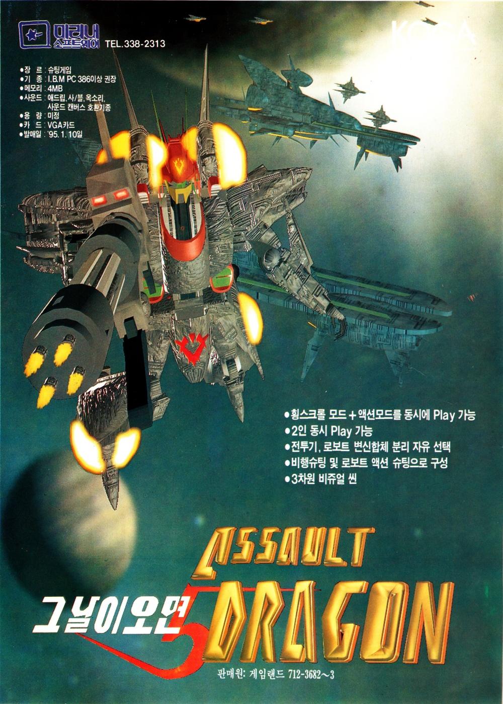 The Day 5: Assault Dragon_2