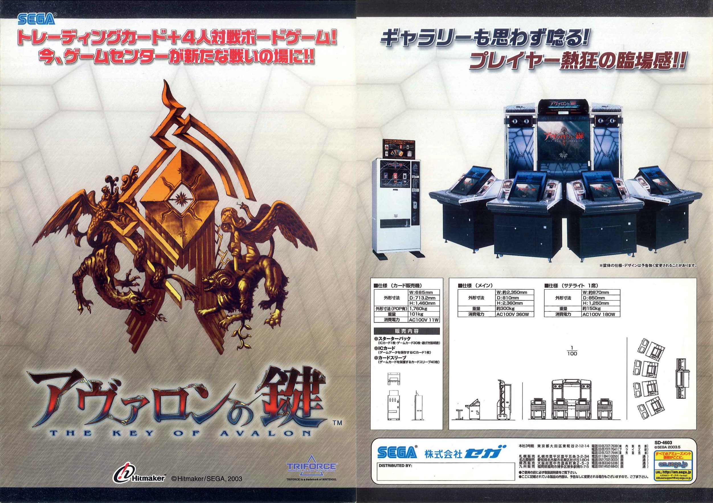 The Key Of Avalon 1.3: Chaotic Sabbat_0