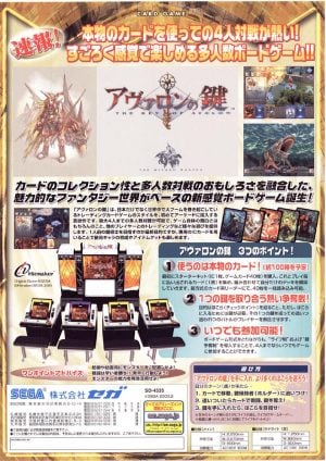 The Key Of Avalon: The Wizard Master_0