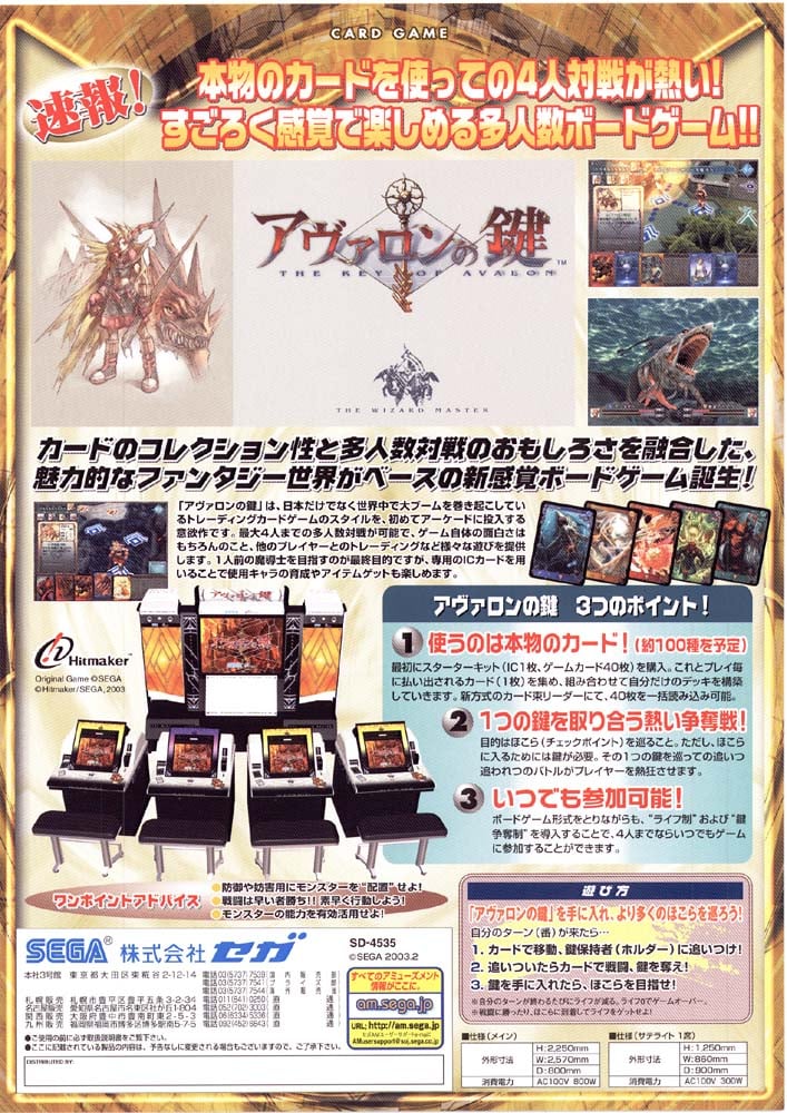 The Key Of Avalon: The Wizard Master_0
